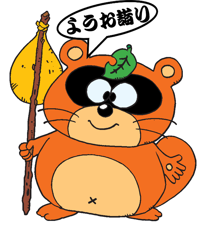 tanuki2追記修正